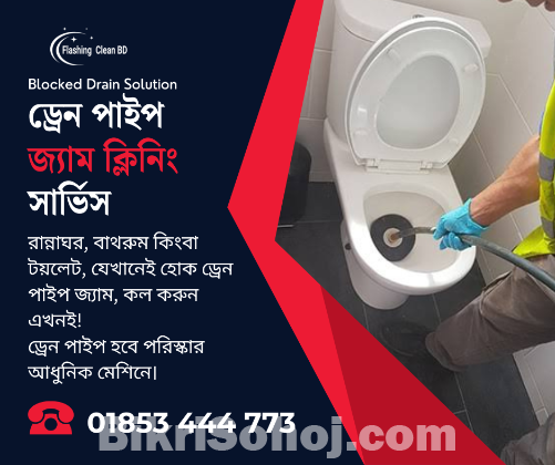 Plumbing & Drain Blockage Removal Service — Gulshan, Dhaka